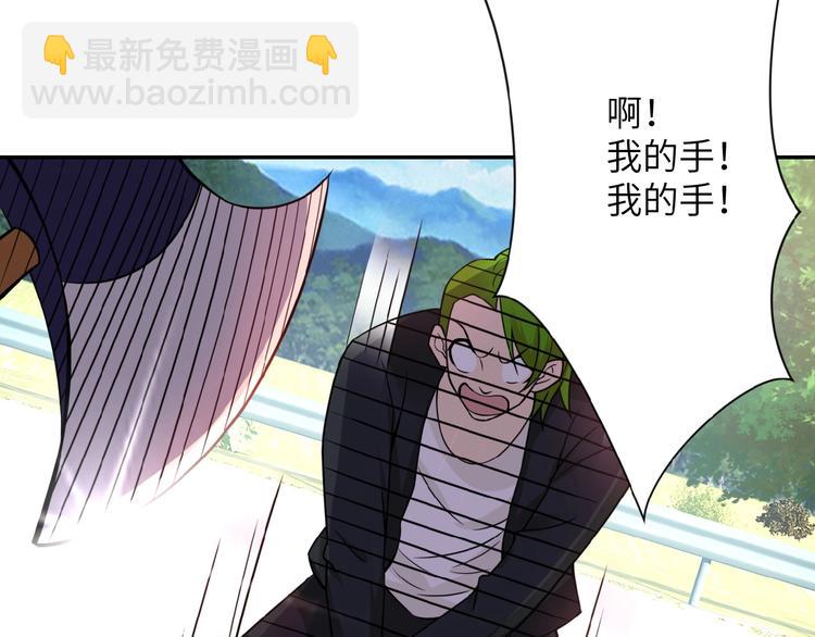 🍟末世超级系统 第11话 冷酷 第44页