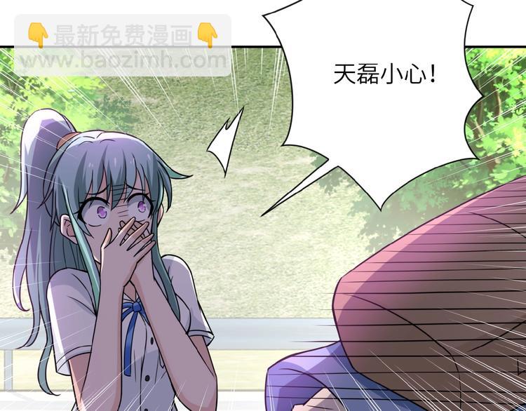 🍟末世超级系统 第11话 冷酷 第50页