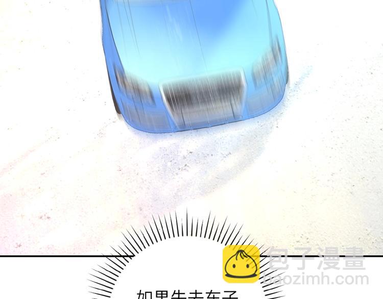 🍟末世超级系统 第11话 冷酷 第9页
