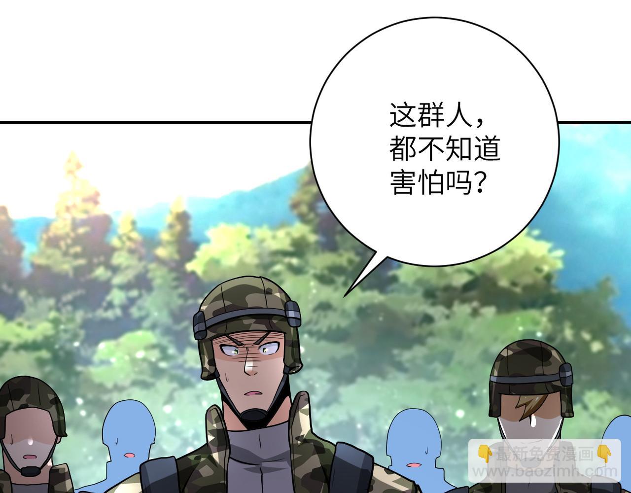 🍟末世超级系统 第111话 升级下士 第23页