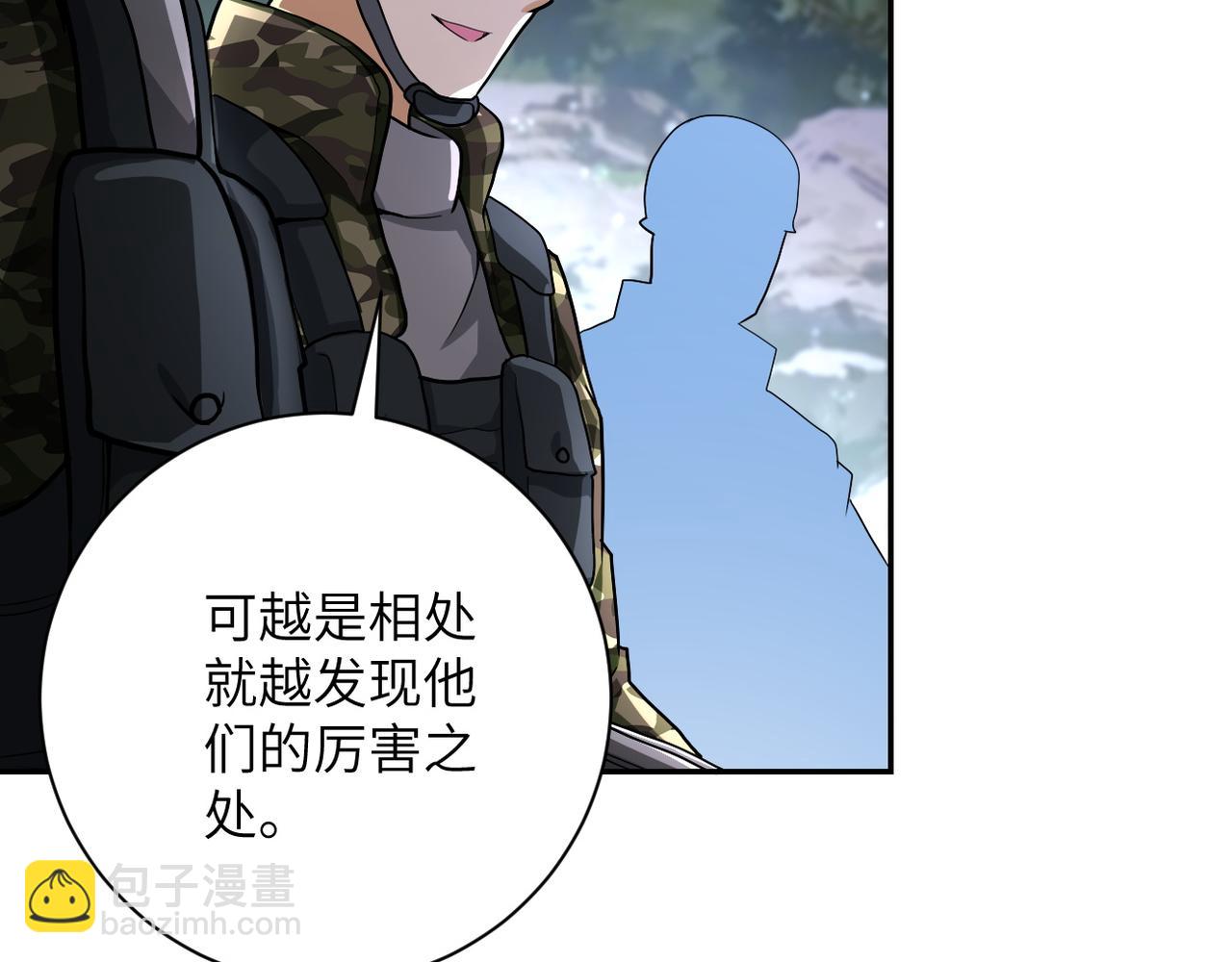 🍟末世超级系统 第111话 升级下士 第26页