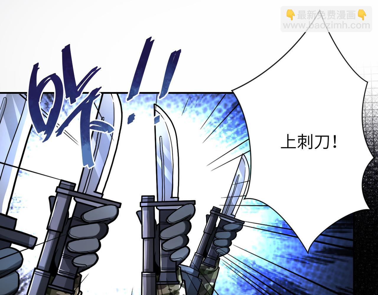 🍟末世超级系统 第111话 升级下士 第33页