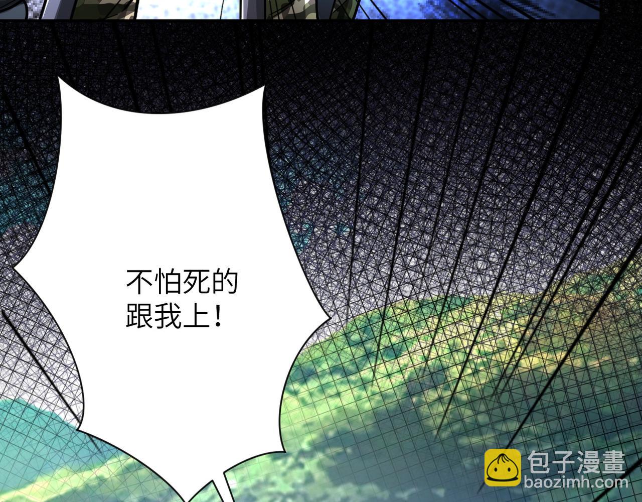 🍟末世超级系统 第111话 升级下士 第34页