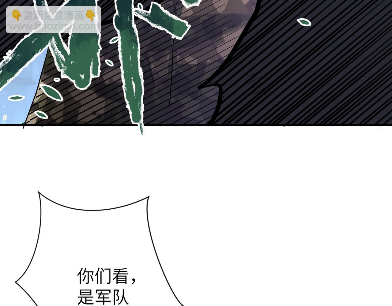 🍟末世超级系统 第111话 升级下士 第44页