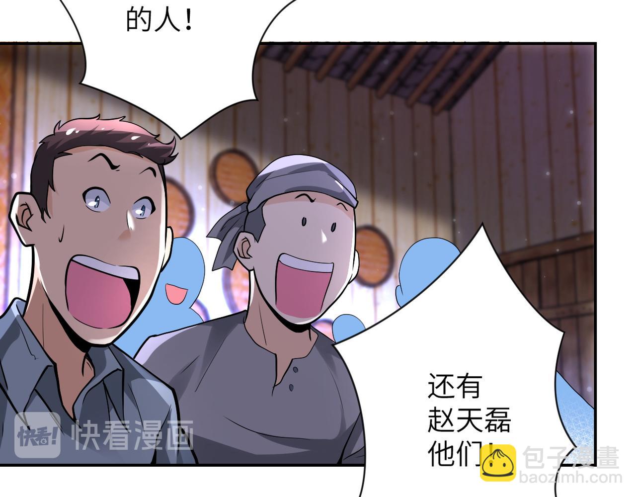 🍟末世超级系统 第111话 升级下士 第45页
