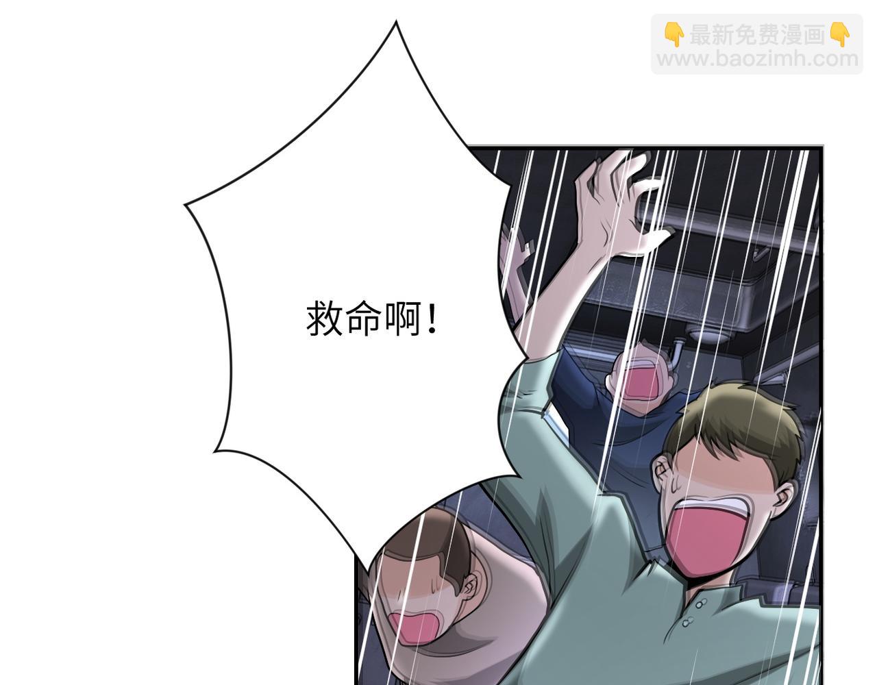 🍟末世超级系统 第113话 再遇掘土者 第19页