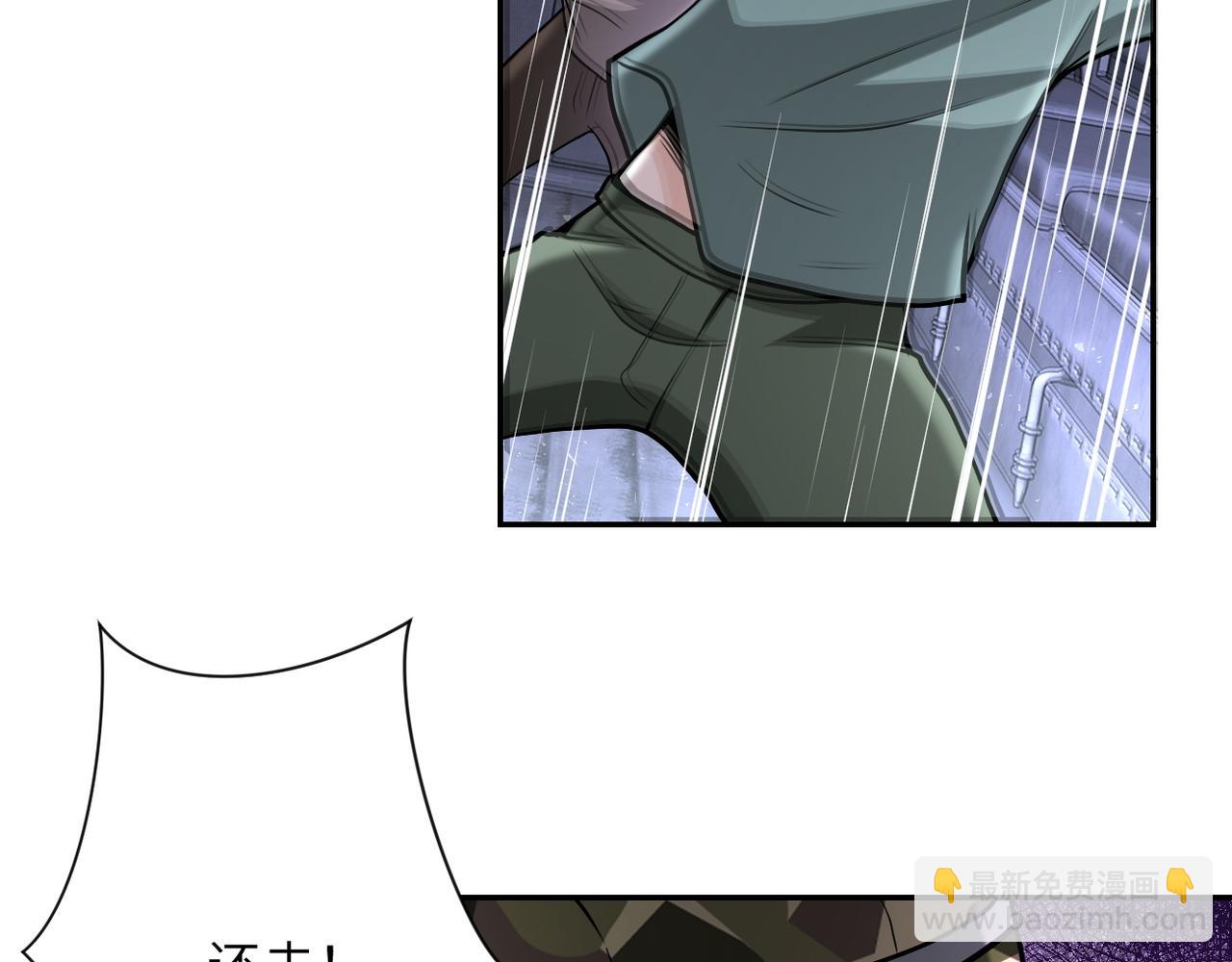 🍟末世超级系统 第113话 再遇掘土者 第20页