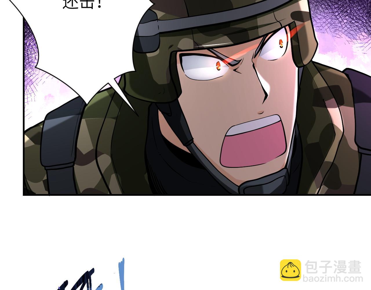 🍟末世超级系统 第113话 再遇掘土者 第21页