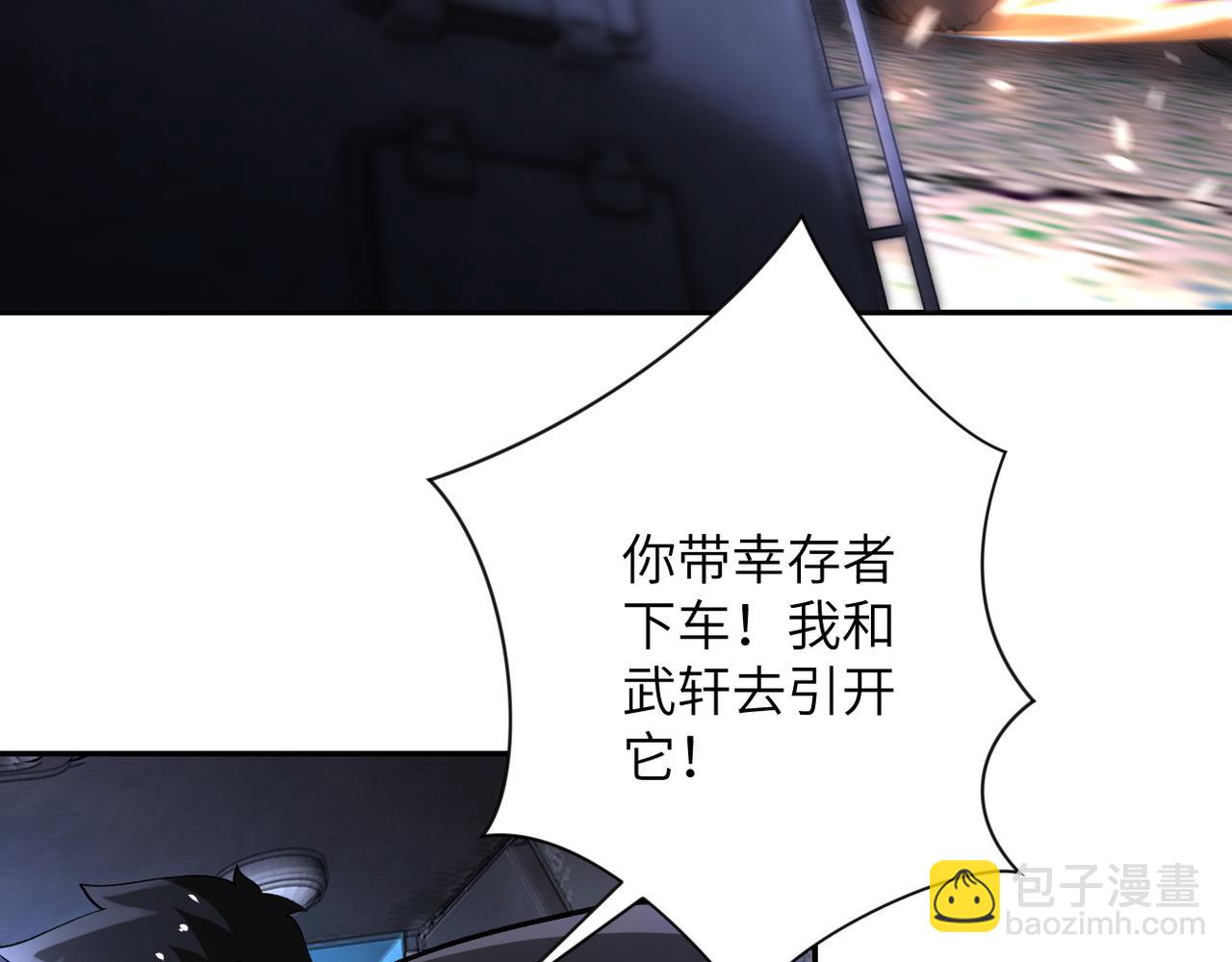 🍟末世超级系统 第113话 再遇掘土者 第35页