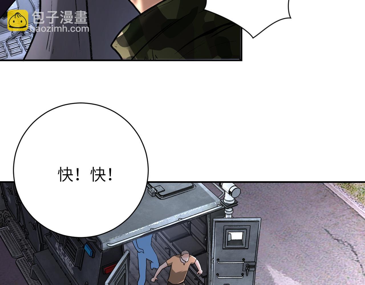 🍟末世超级系统 第113话 再遇掘土者 第37页