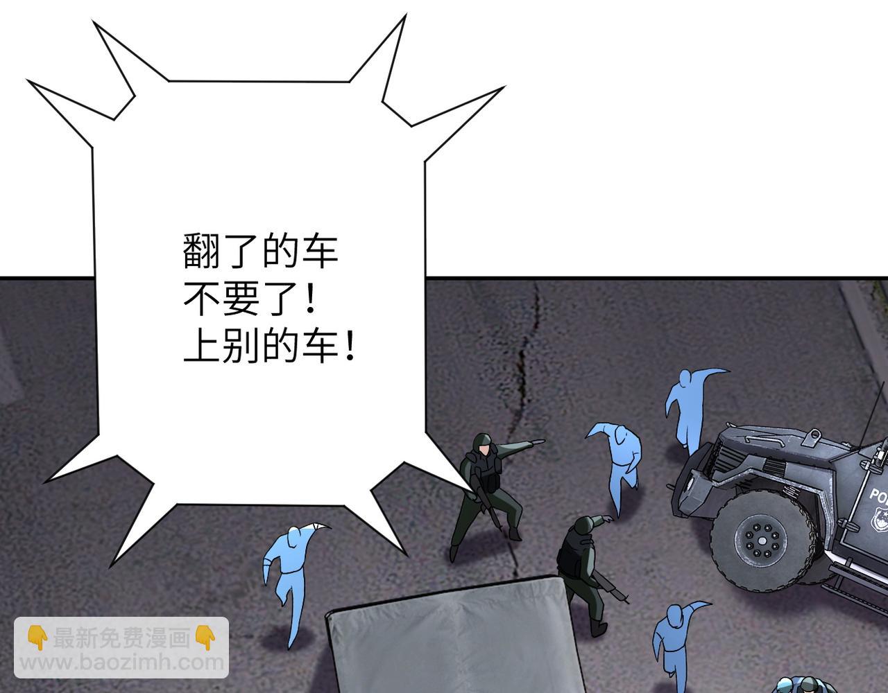 🍟末世超级系统 第113话 再遇掘土者 第44页
