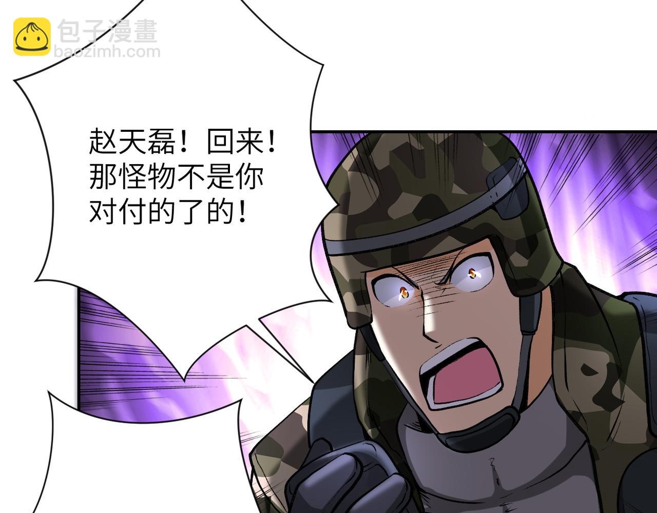 🍟末世超级系统 第113话 再遇掘土者 第46页