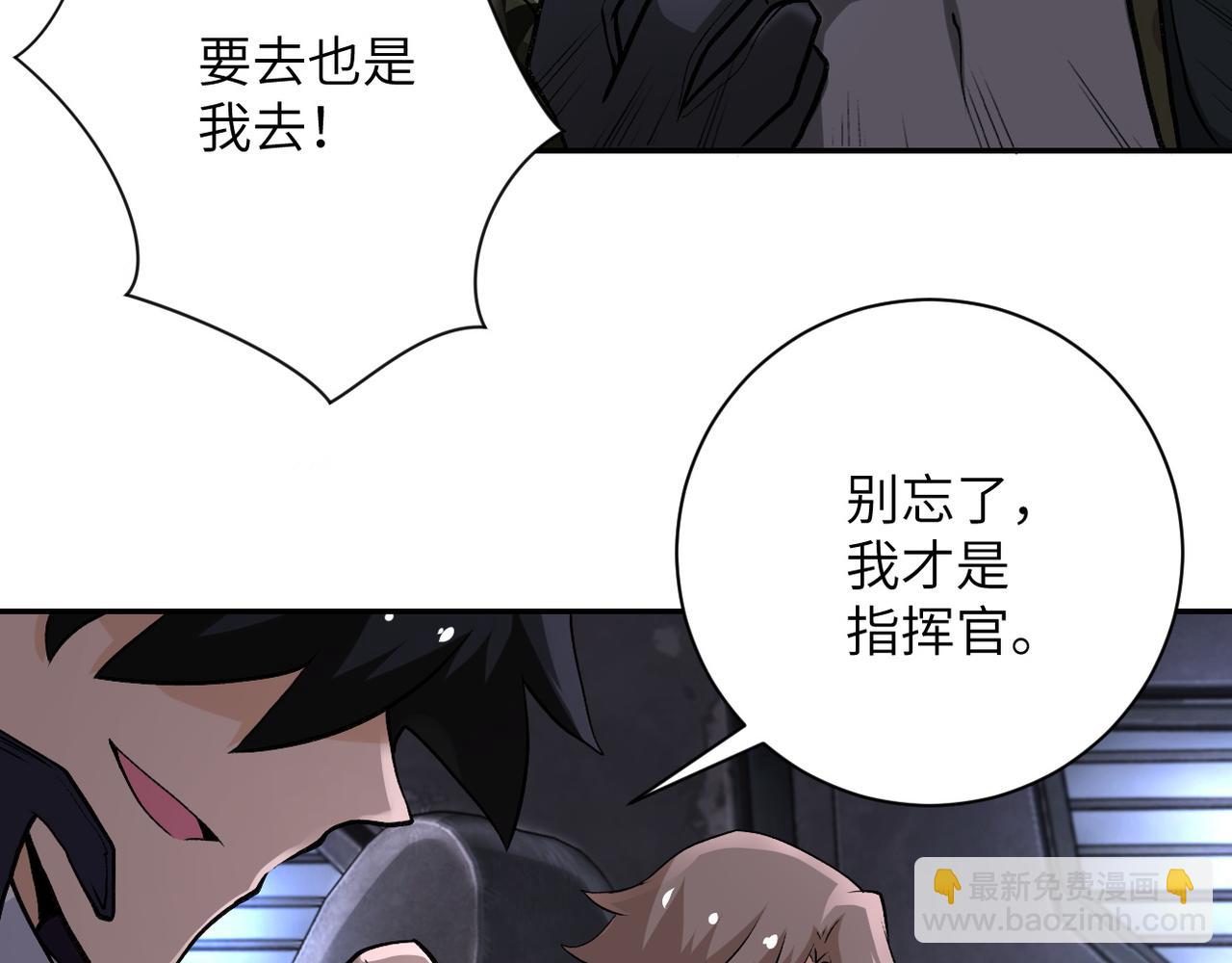 🍟末世超级系统 第113话 再遇掘土者 第47页