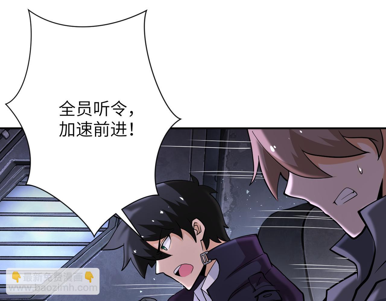 🍟末世超级系统 第113话 再遇掘土者 第9页