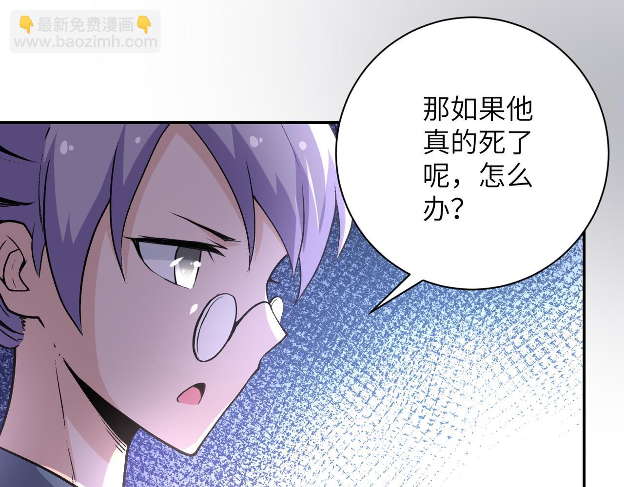 🍟末世超级系统 第115话 红月 第14页