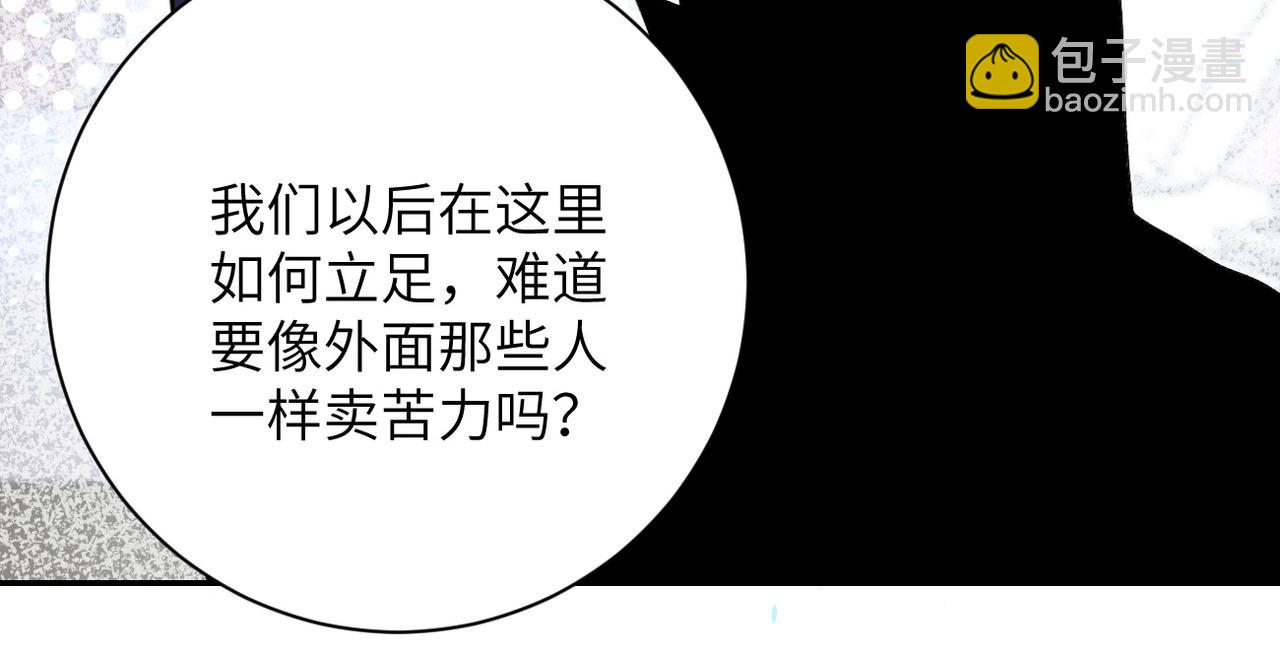 🍟末世超级系统 第115话 红月 第18页