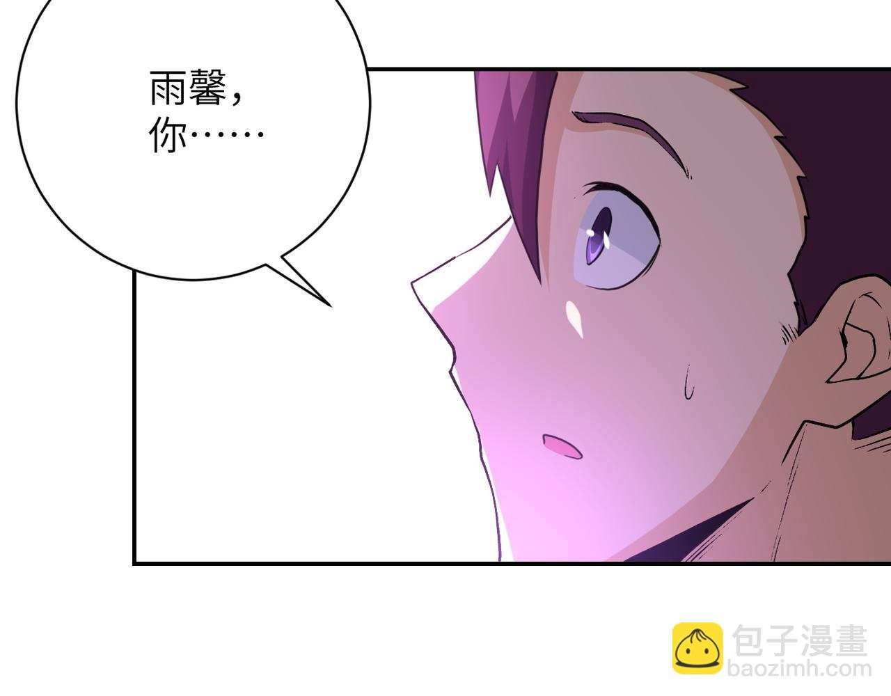 🍟末世超级系统 第115话 红月 第26页