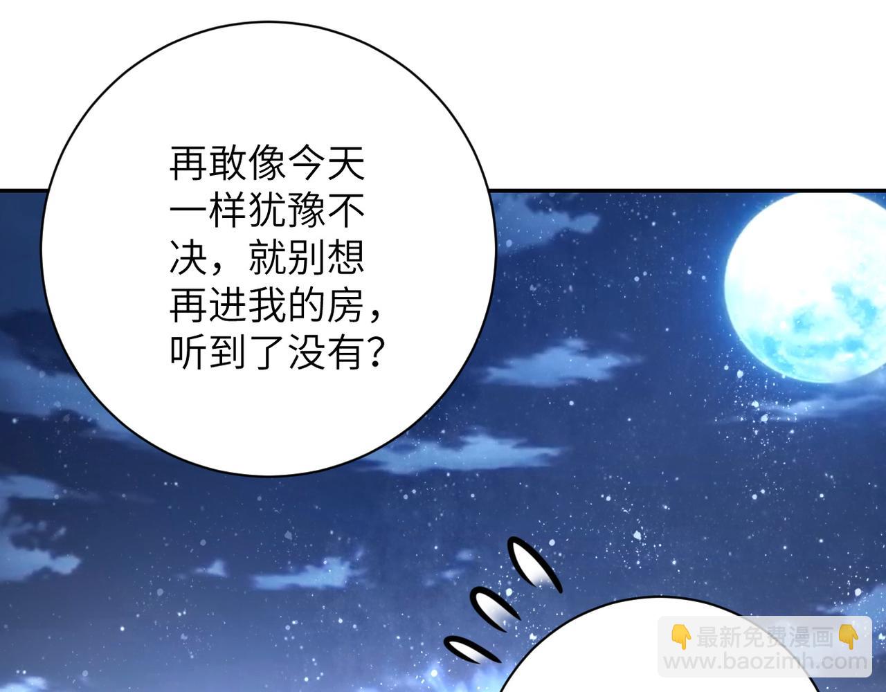 🍟末世超级系统 第115话 红月 第33页