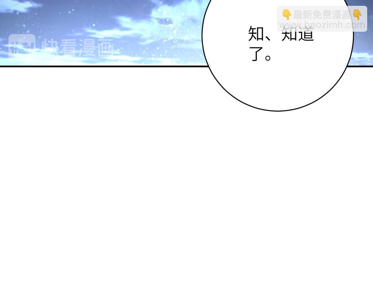 🍟末世超级系统 第115话 红月 第34页