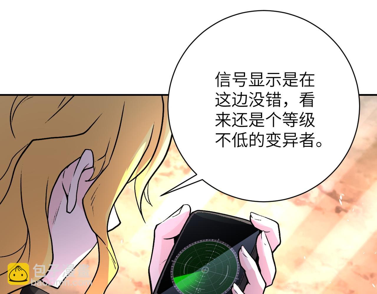 🍟末世超级系统 第115话 红月 第43页