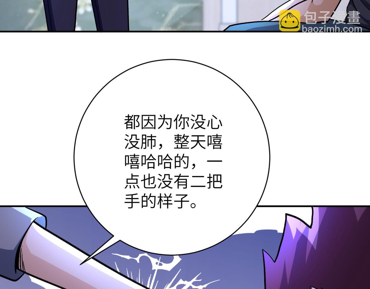 🍟末世超级系统 第115话 红月 第6页