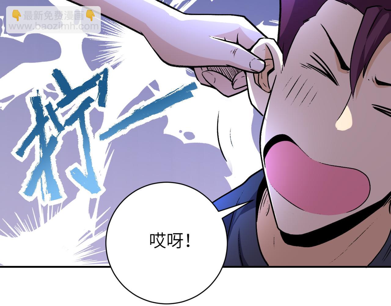 🍟末世超级系统 第115话 红月 第7页