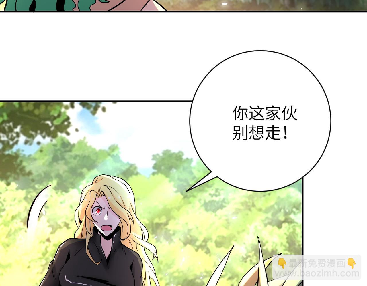🍟末世超级系统 第117话 纠缠 第10页