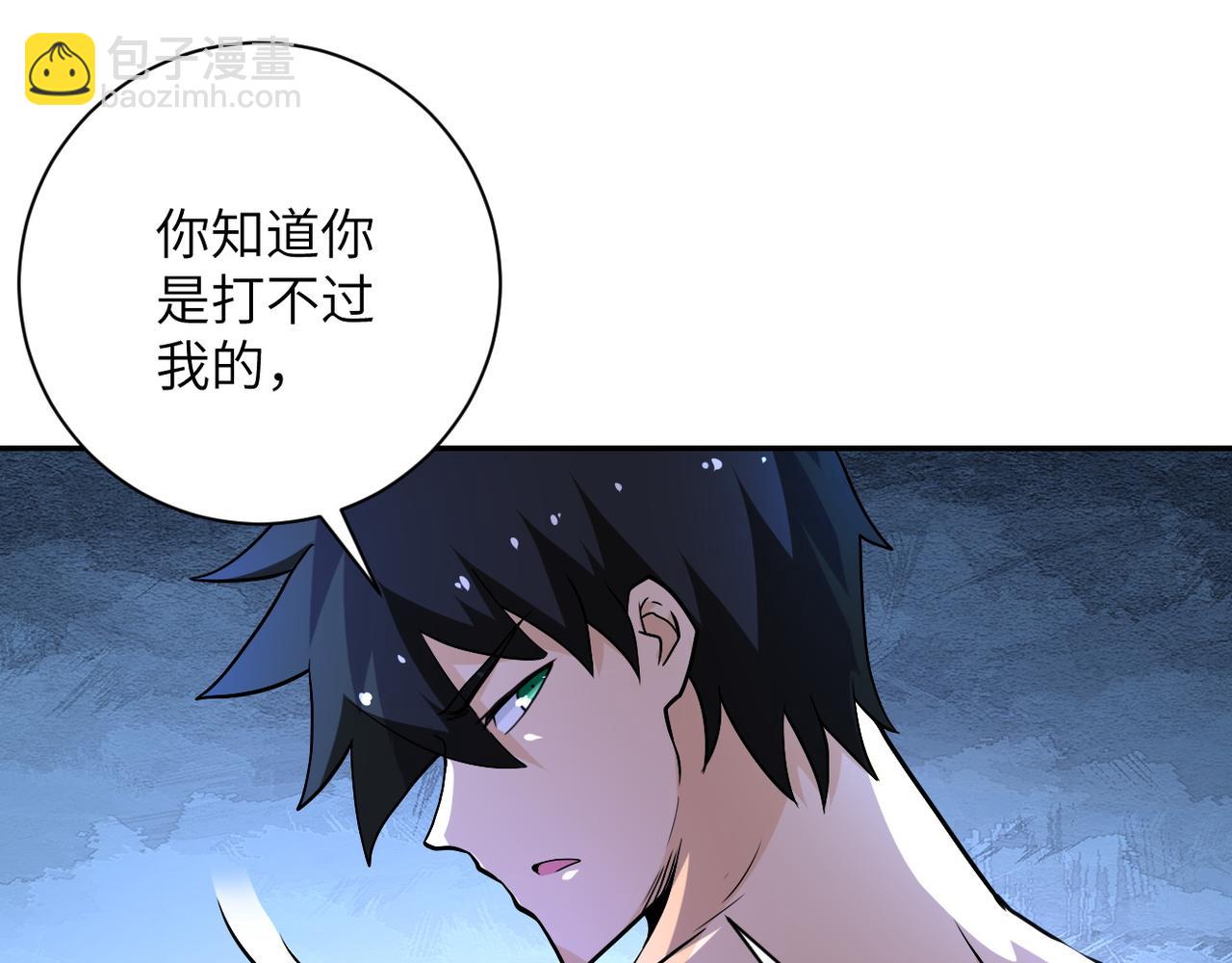 🍟末世超级系统 第117话 纠缠 第12页
