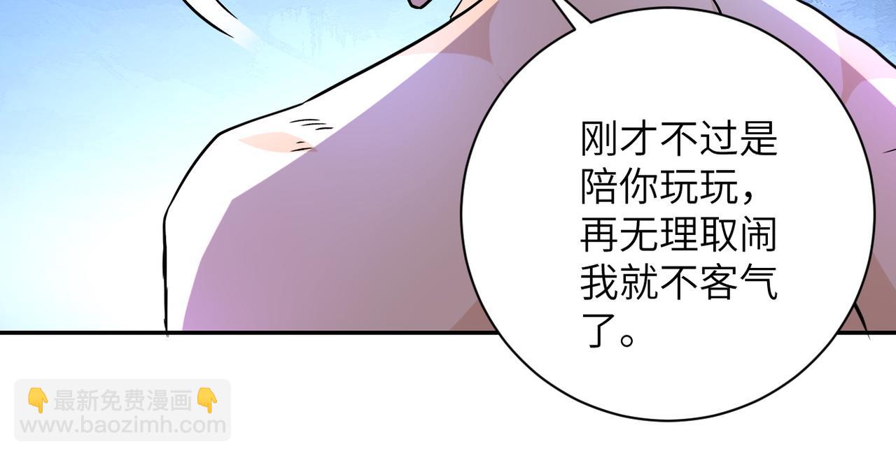 🍟末世超级系统 第117话 纠缠 第13页