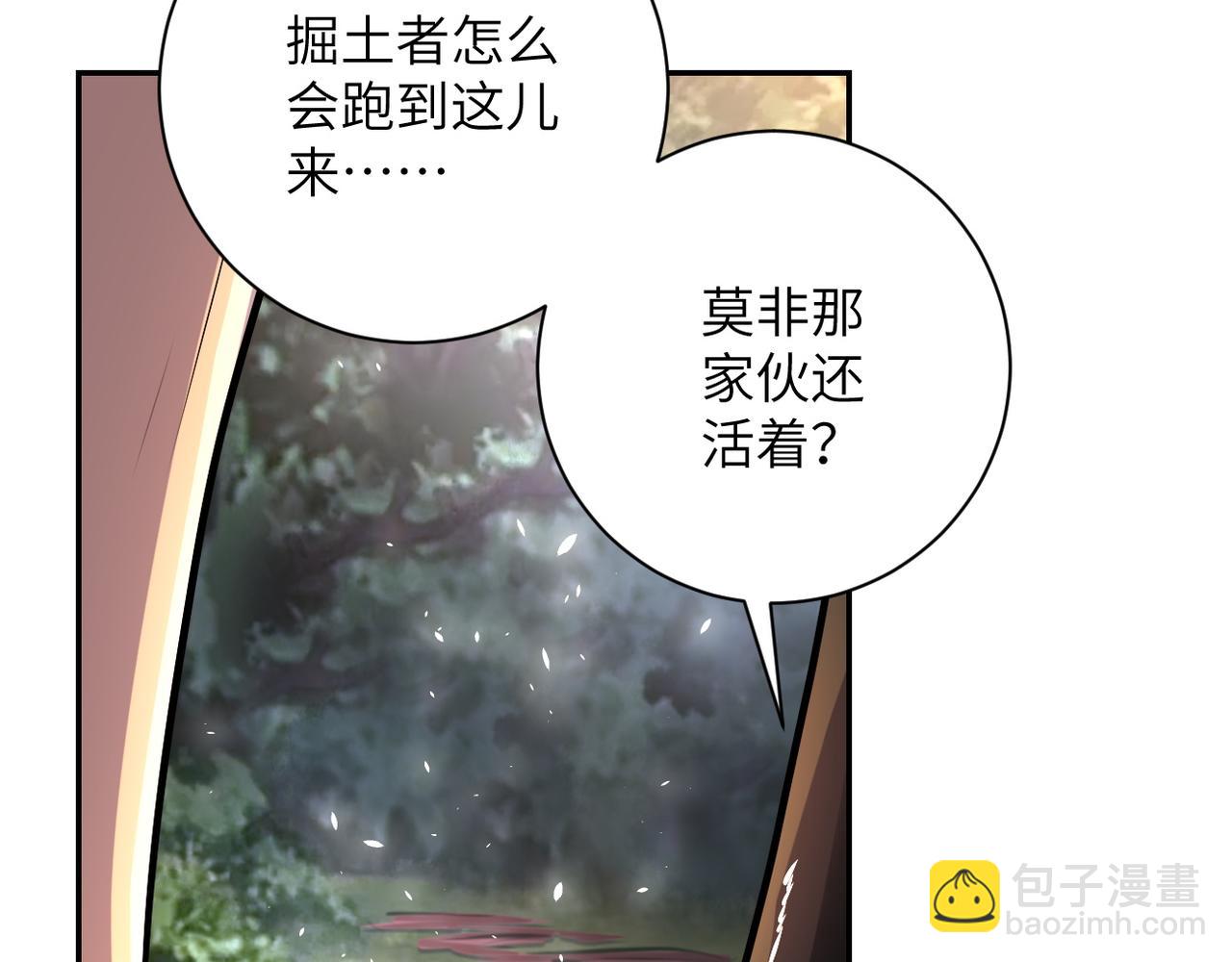 🍟末世超级系统 第117话 纠缠 第22页