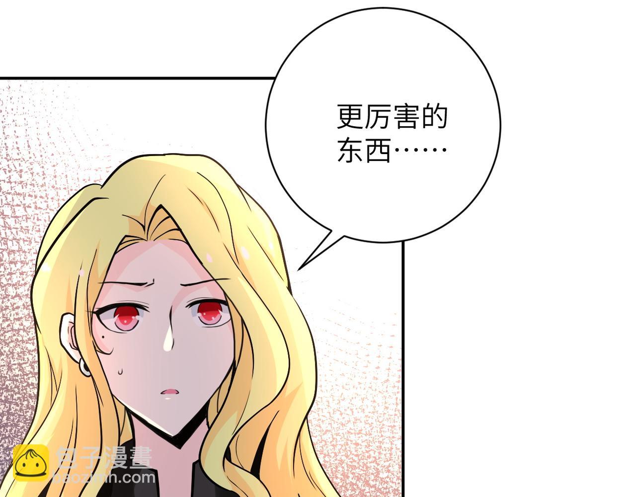 🍟末世超级系统 第117话 纠缠 第29页