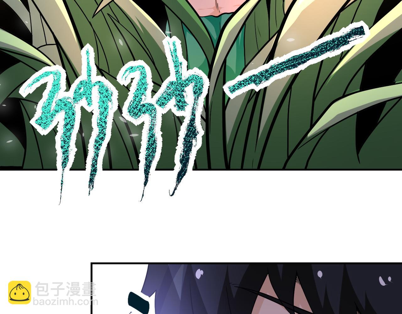 🍟末世超级系统 第117话 纠缠 第5页
