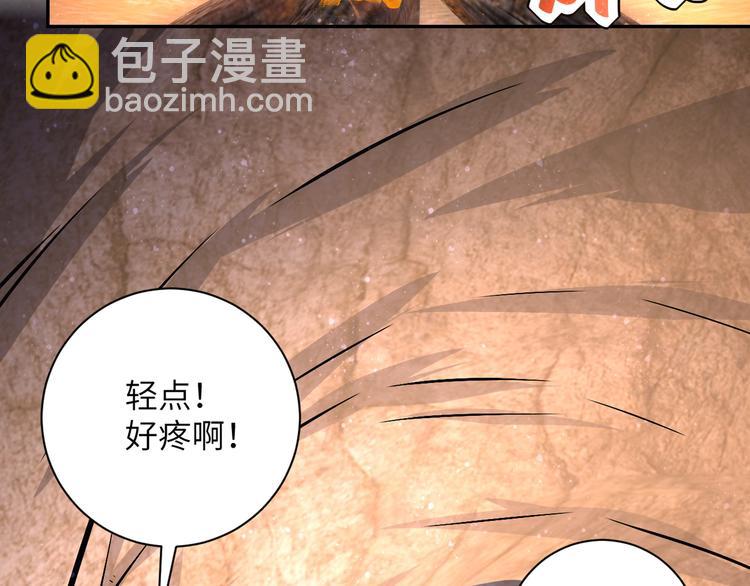 🍟末世超级系统 第119话 脱逃 第29页