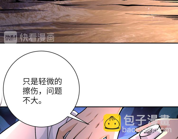 🍟末世超级系统 第119话 脱逃 第31页