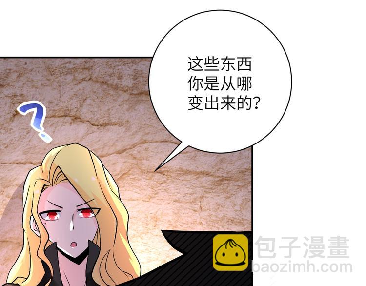 🍟末世超级系统 第119话 脱逃 第33页
