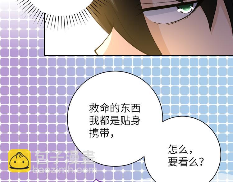🍟末世超级系统 第119话 脱逃 第35页