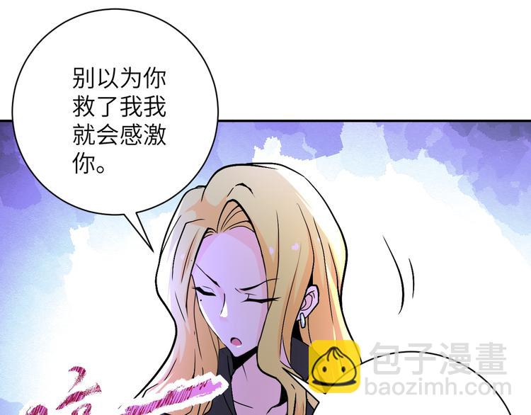 🍟末世超级系统 第119话 脱逃 第38页