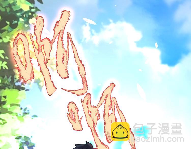 🍟末世超级系统 第119话 脱逃 第4页