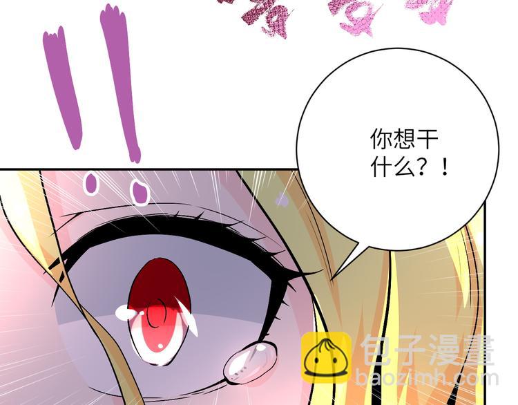 🍟末世超级系统 第119话 脱逃 第41页