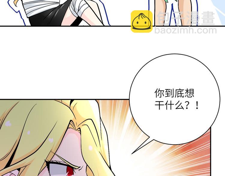 🍟末世超级系统 第119话 脱逃 第46页