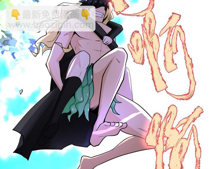 🍟末世超级系统 第119话 脱逃 第5页