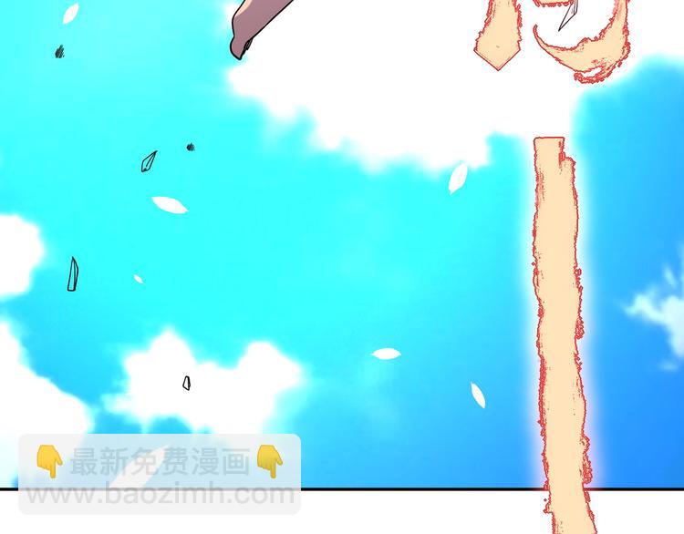 🍟末世超级系统 第119话 脱逃 第6页
