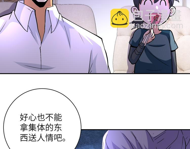 🍟末世超级系统 第121话 意外的结果 第15页