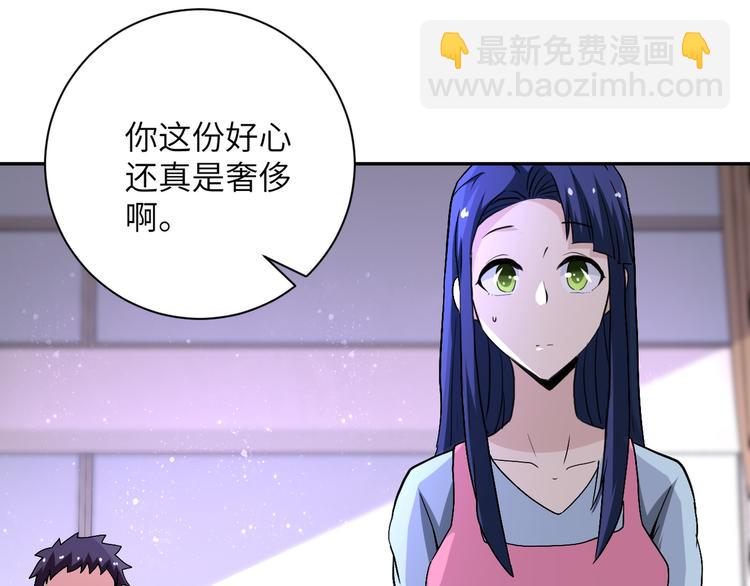 🍟末世超级系统 第121话 意外的结果 第19页