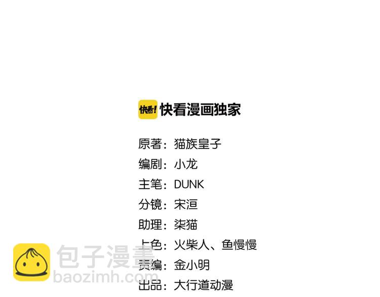 🍟末世超级系统 第121话 意外的结果 第2页