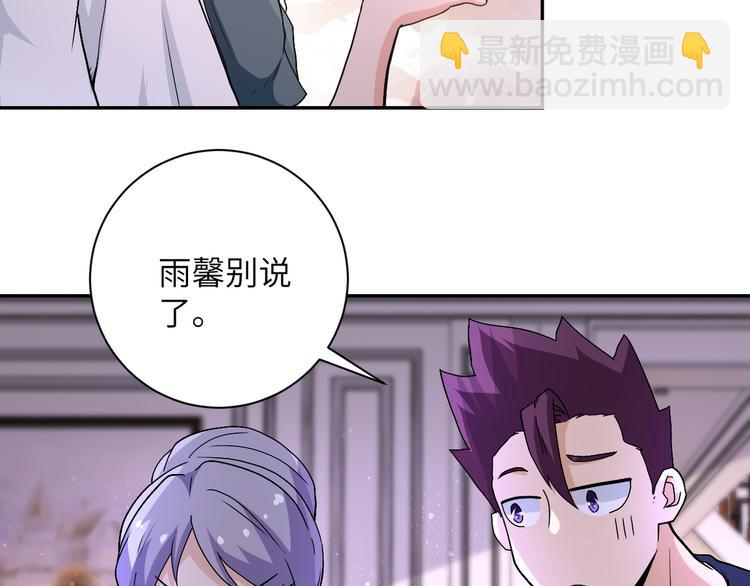 🍟末世超级系统 第121话 意外的结果 第22页