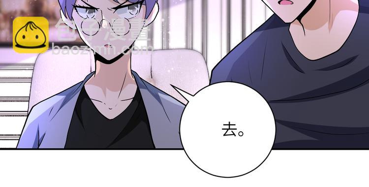 🍟末世超级系统 第121话 意外的结果 第23页