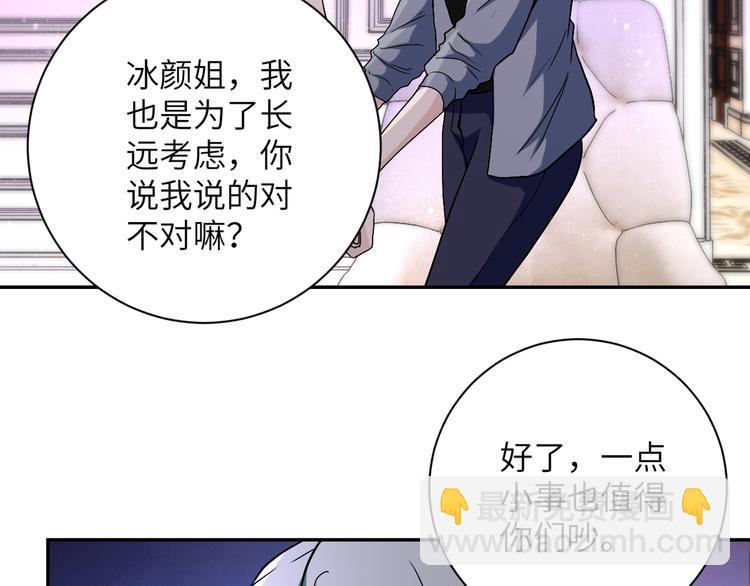 🍟末世超级系统 第121话 意外的结果 第25页