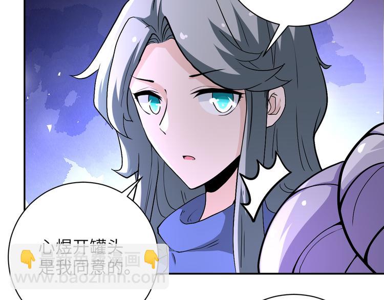 🍟末世超级系统 第121话 意外的结果 第26页