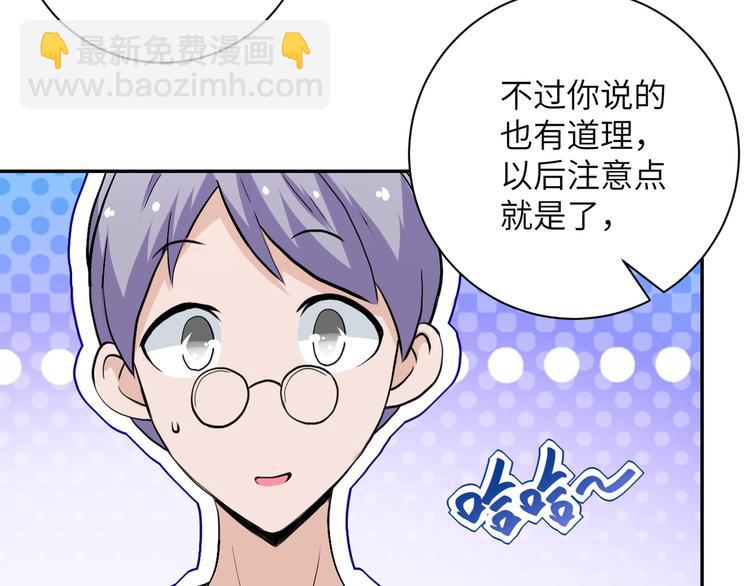 🍟末世超级系统 第121话 意外的结果 第27页